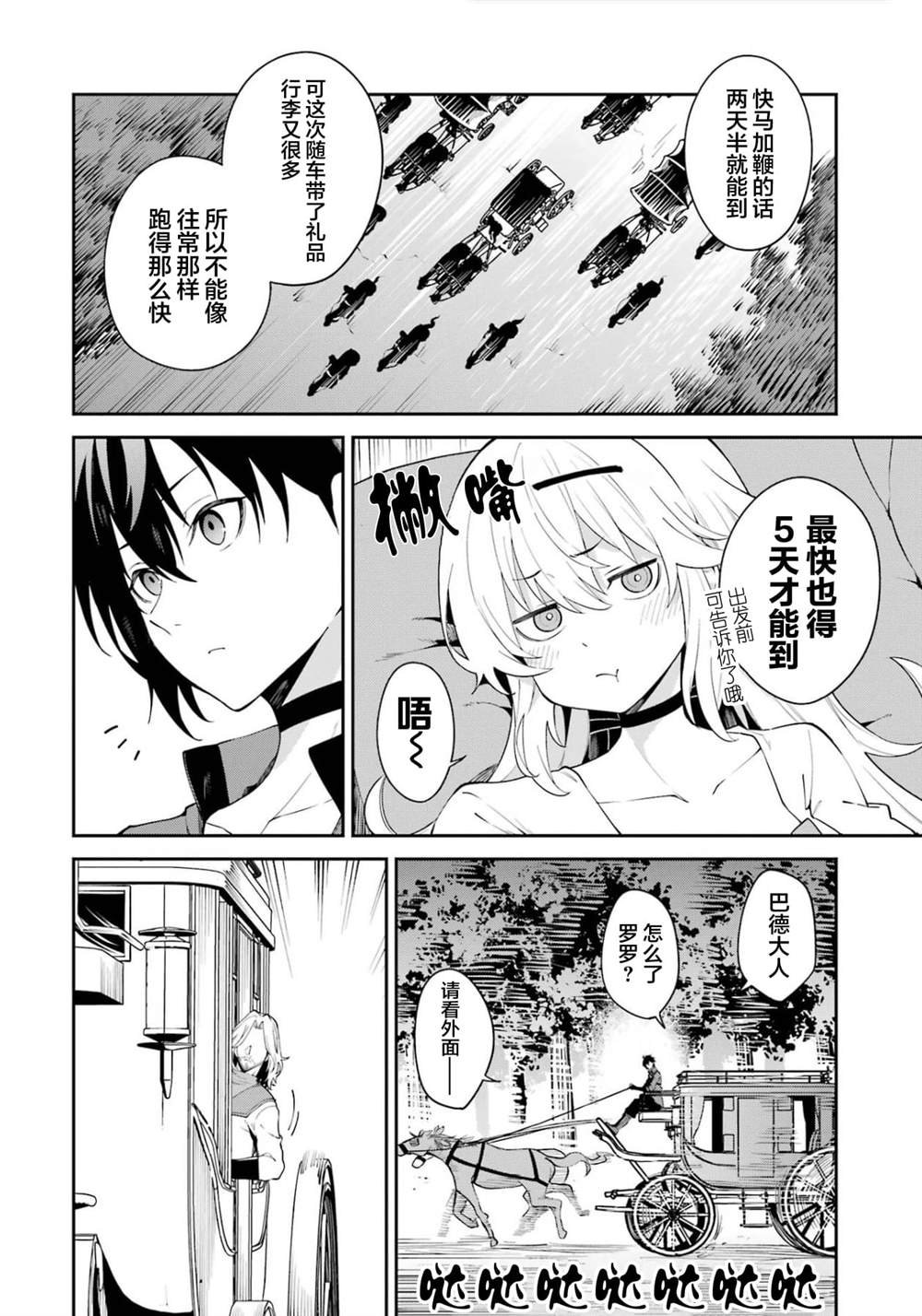 第2话