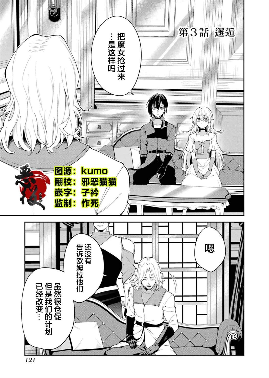 第3话