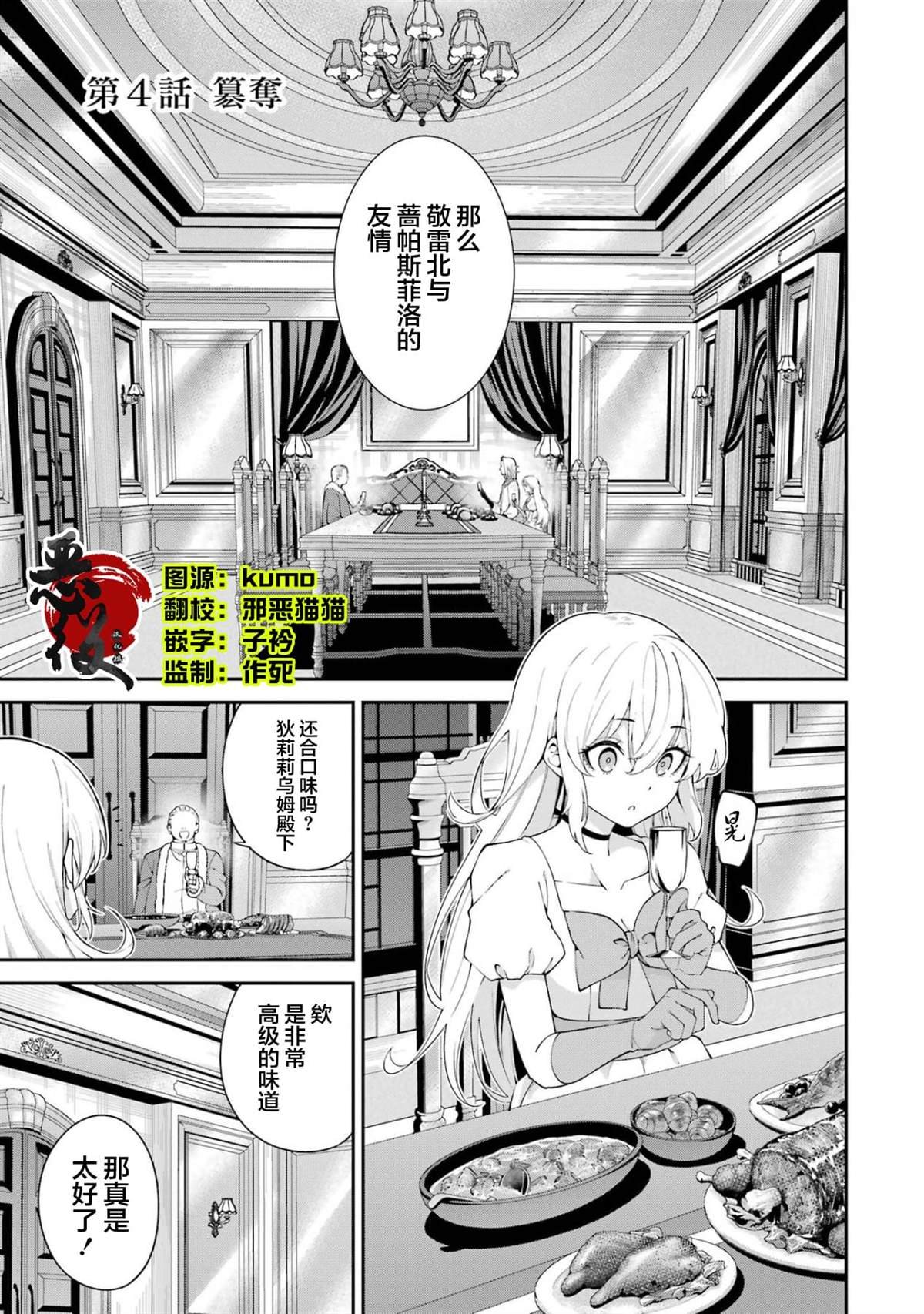 第4话