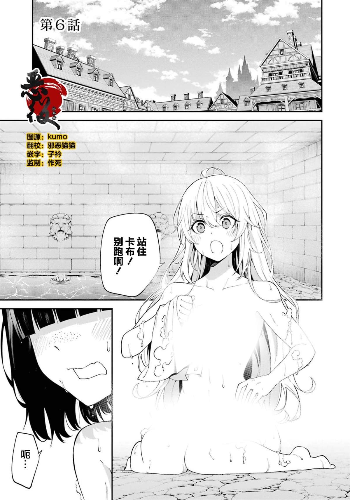 第6话