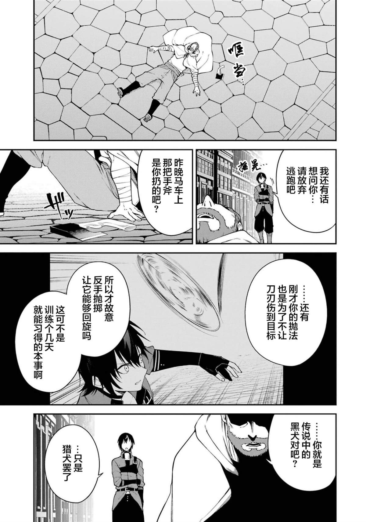 第6话