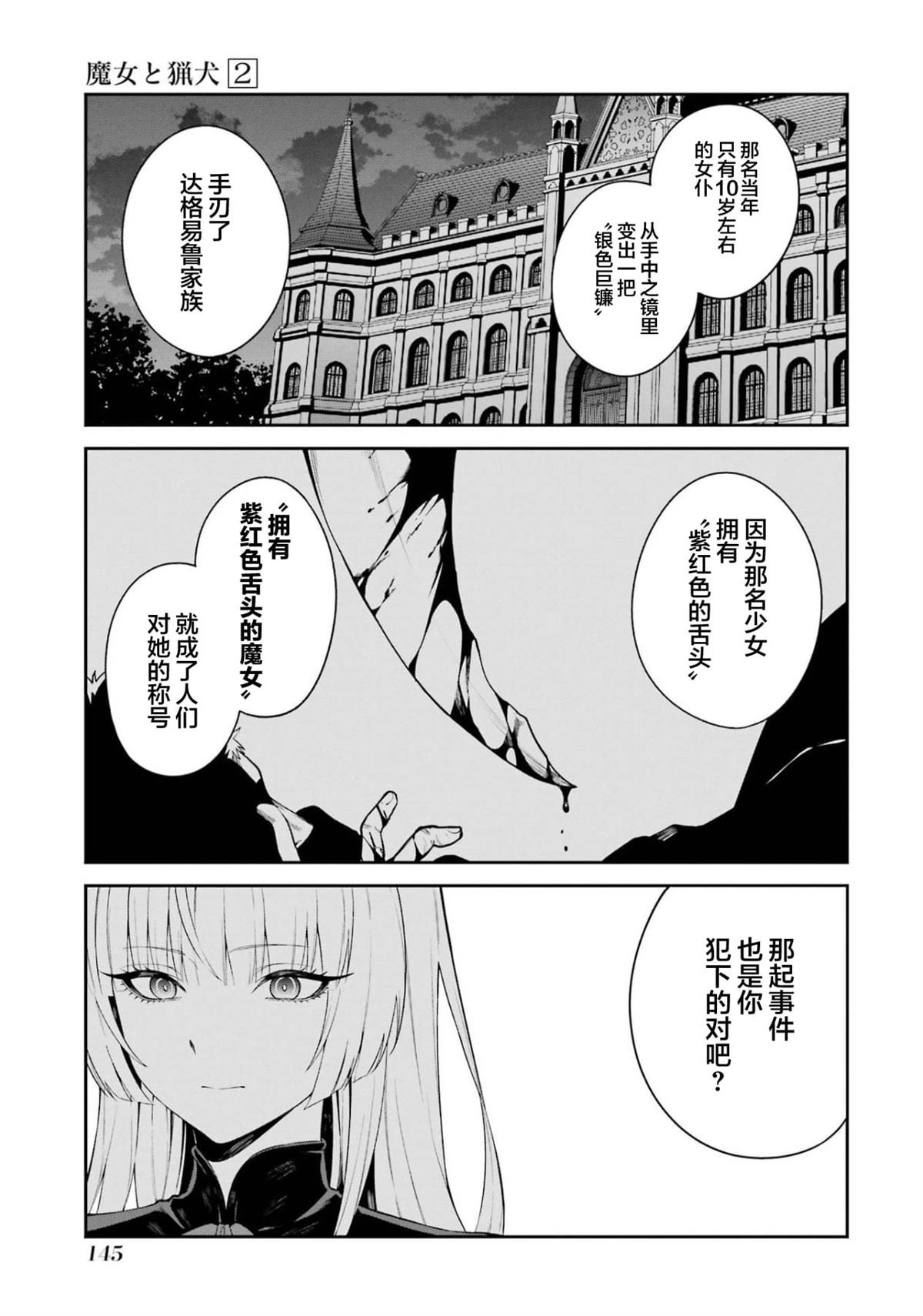 第8话