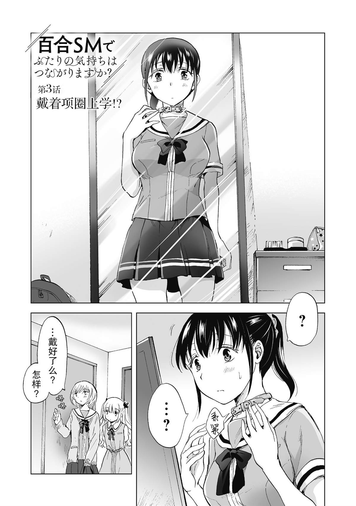 第3.1话