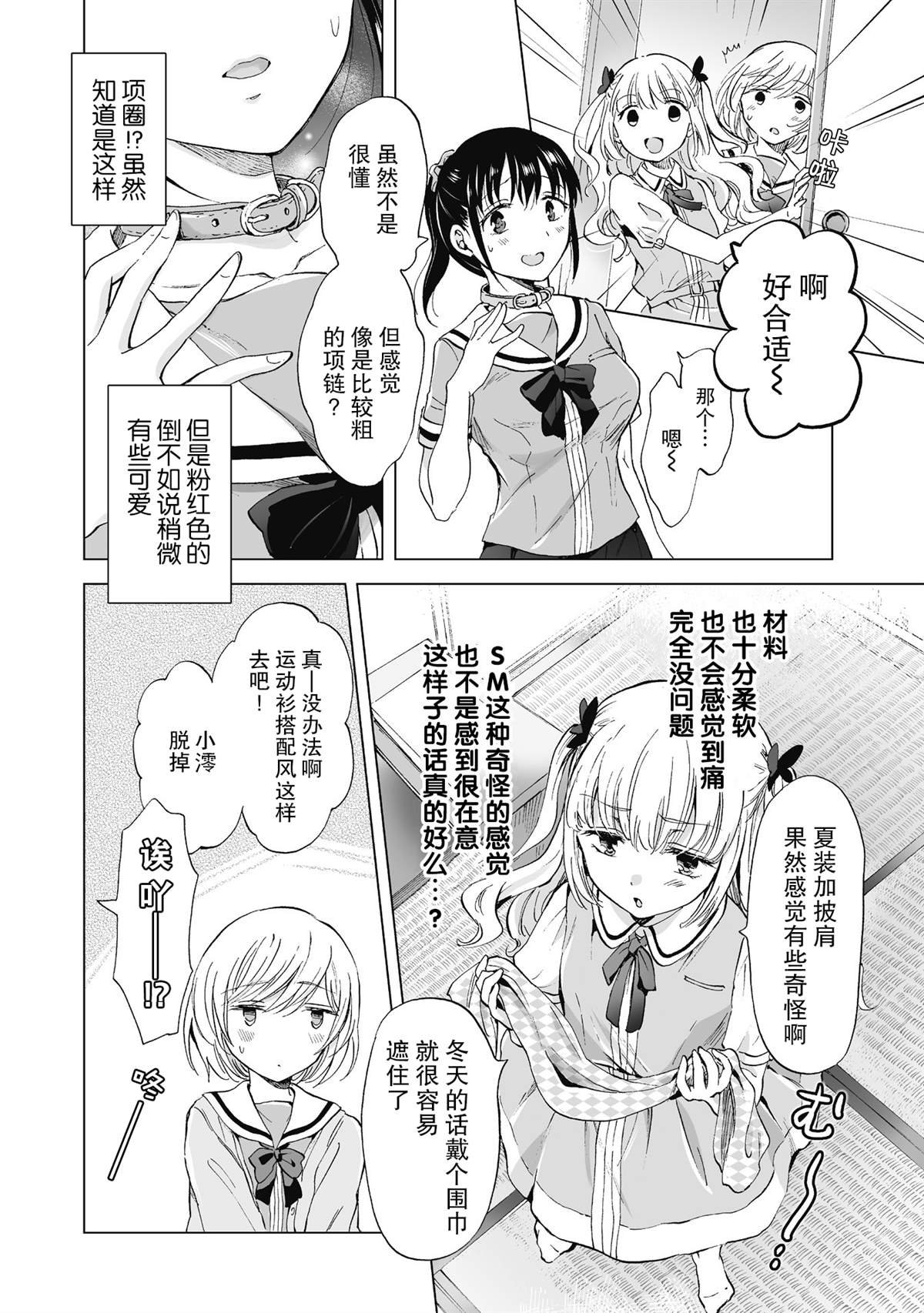 第3.1话