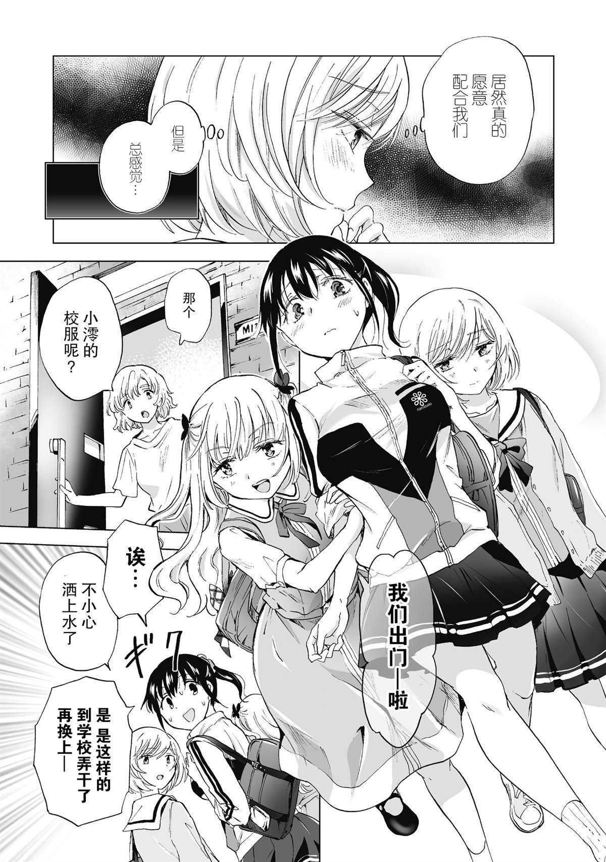 第3.1话