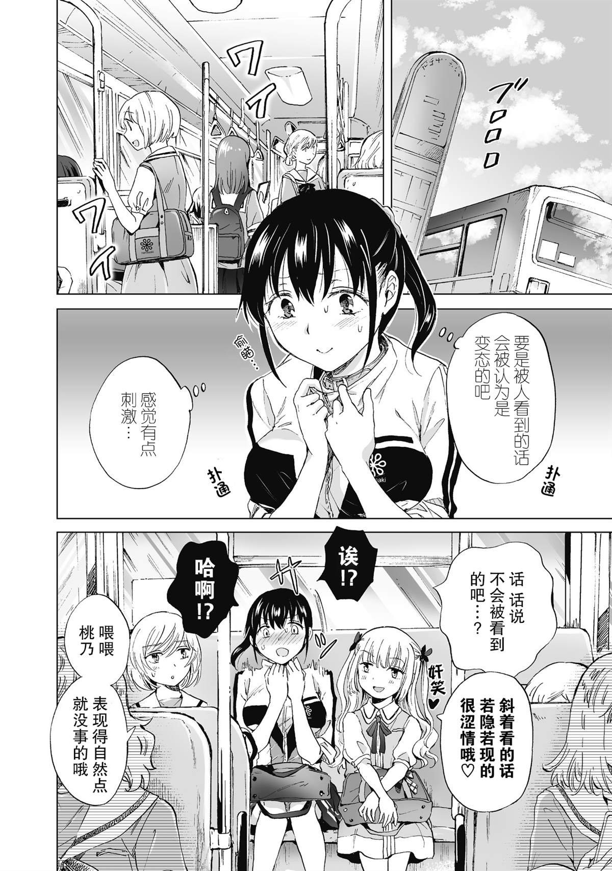 第3.1话