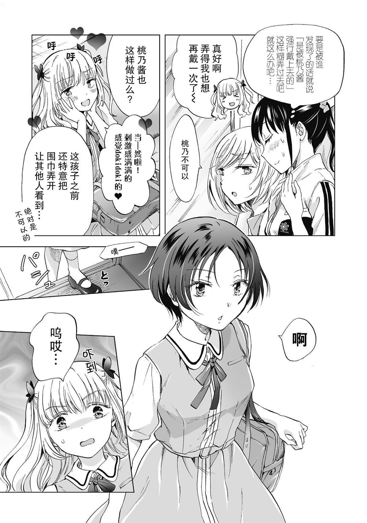第3.1话