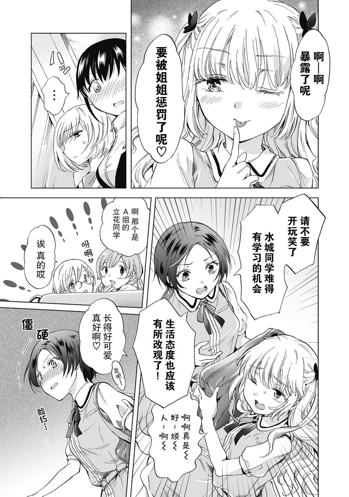 第3.1话