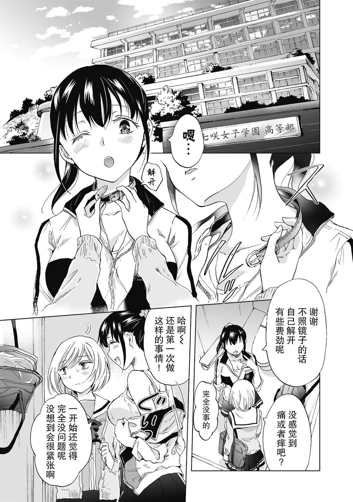 第3.1话