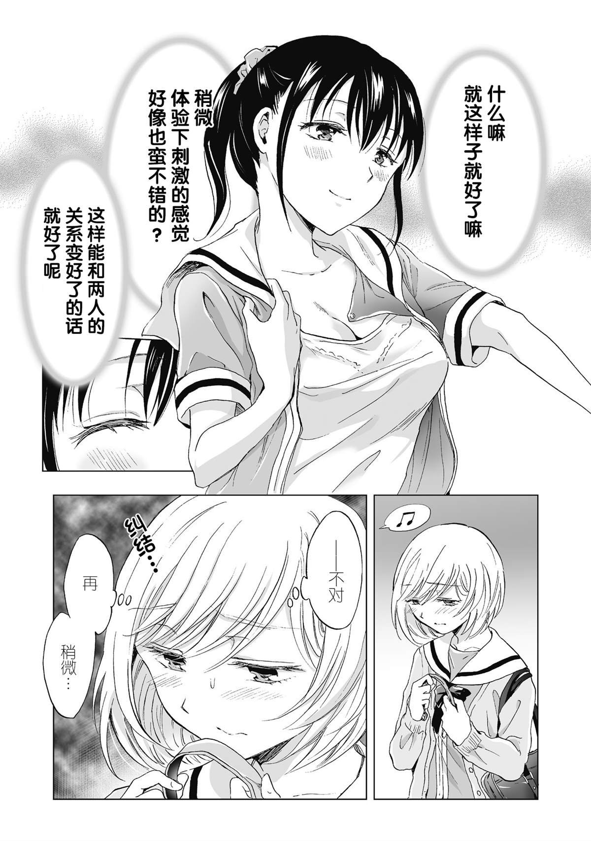 第3.1话