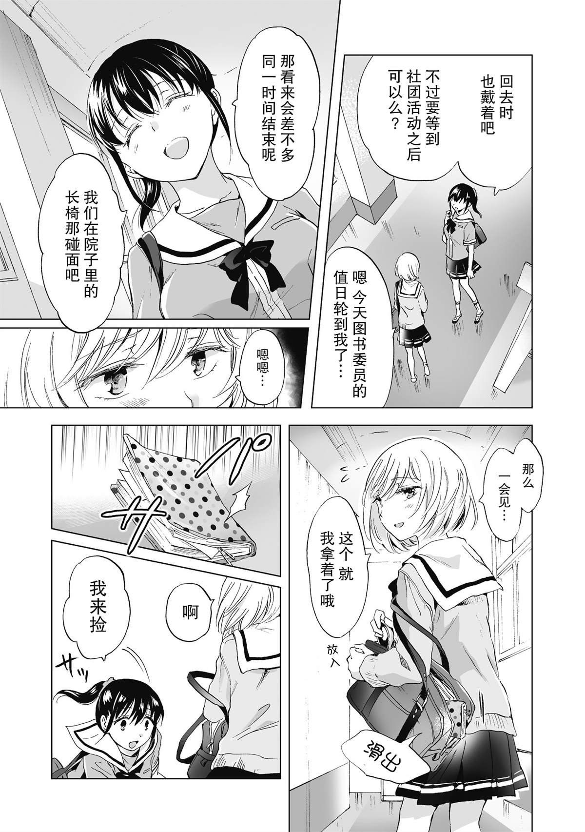 第3.1话