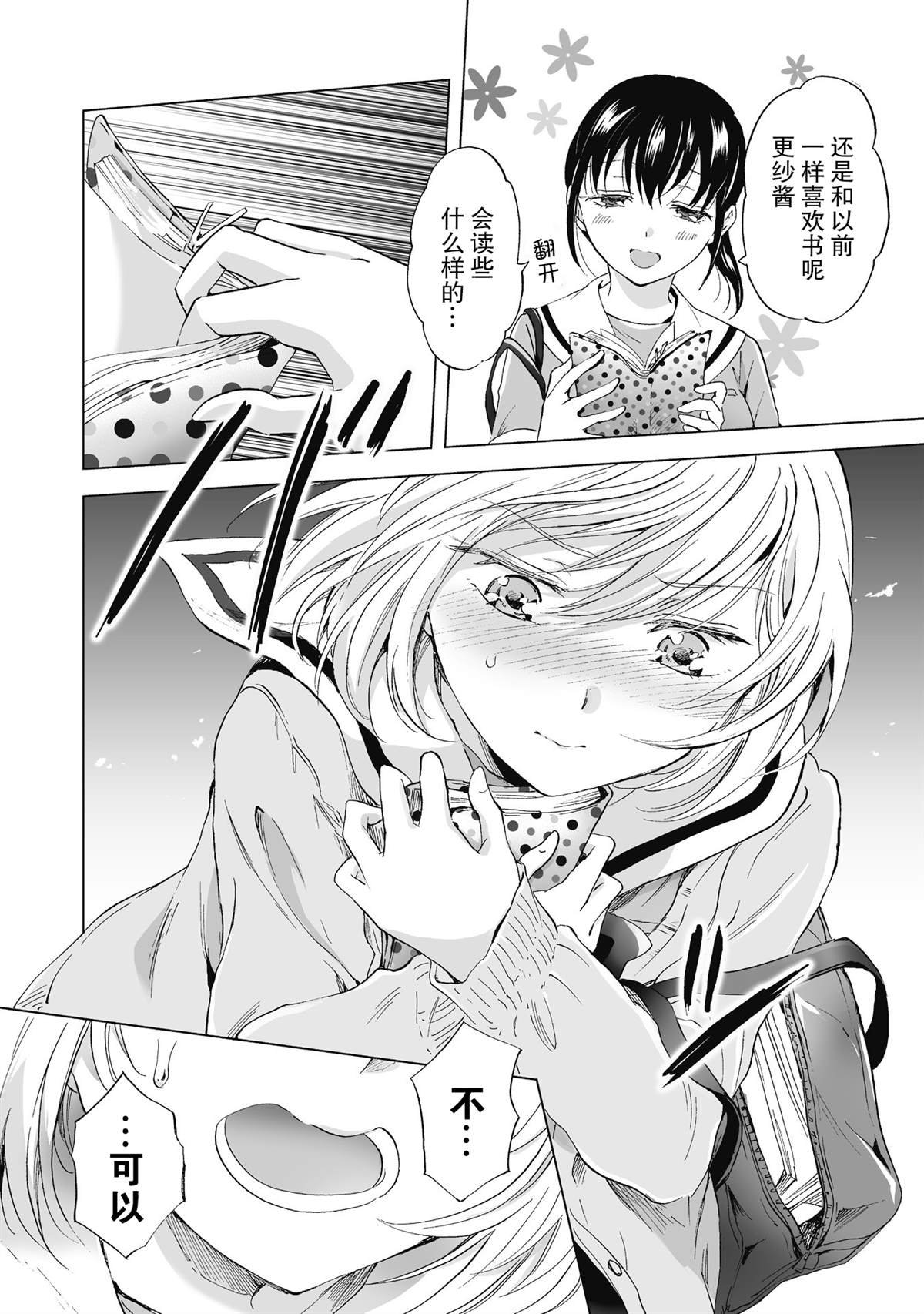 第3.1话