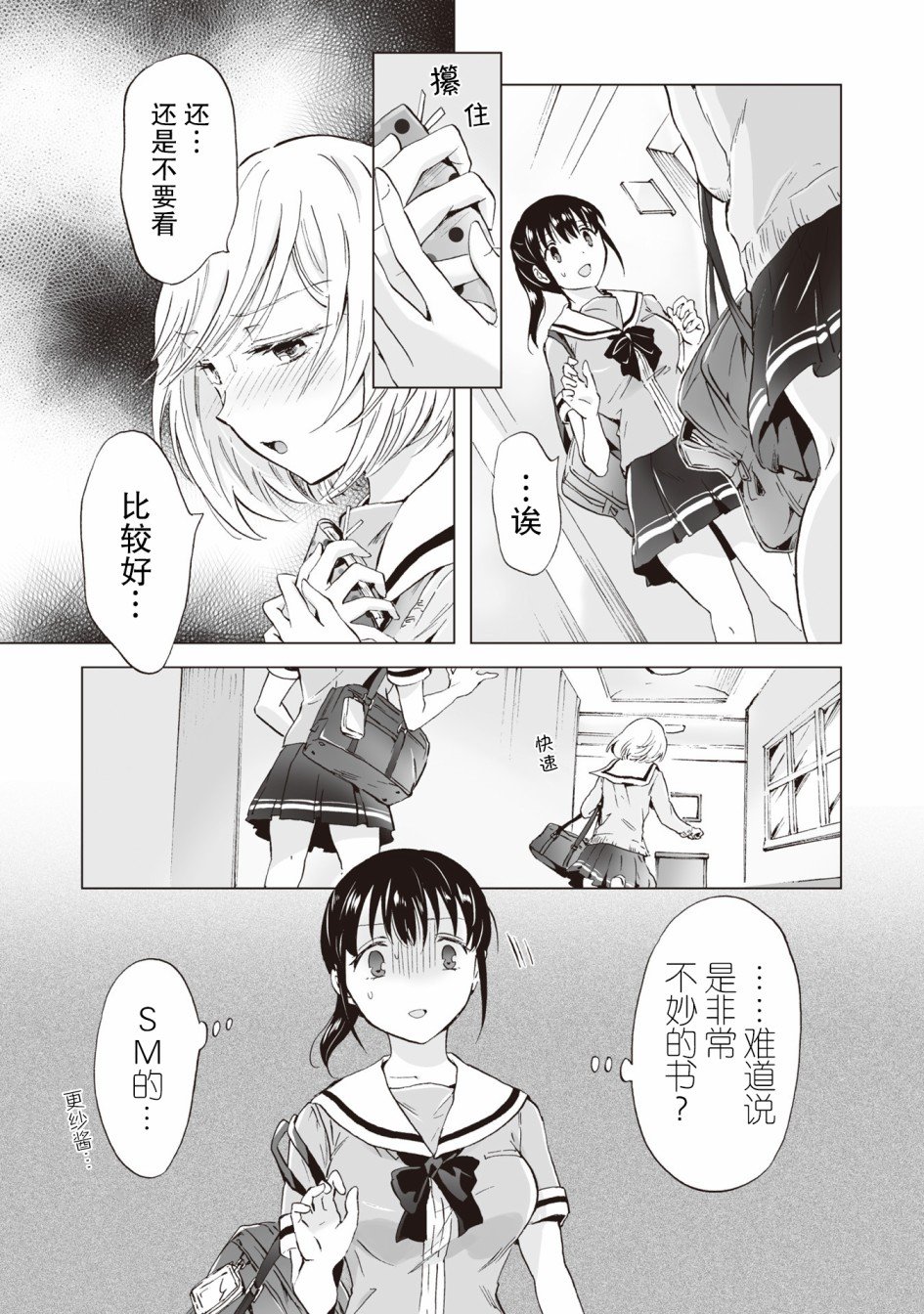 第3.2话