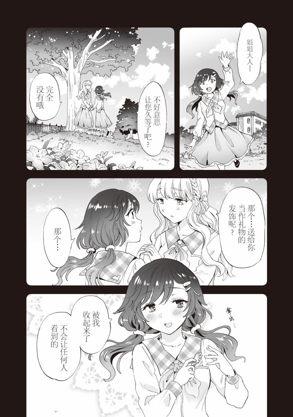 第3.2话
