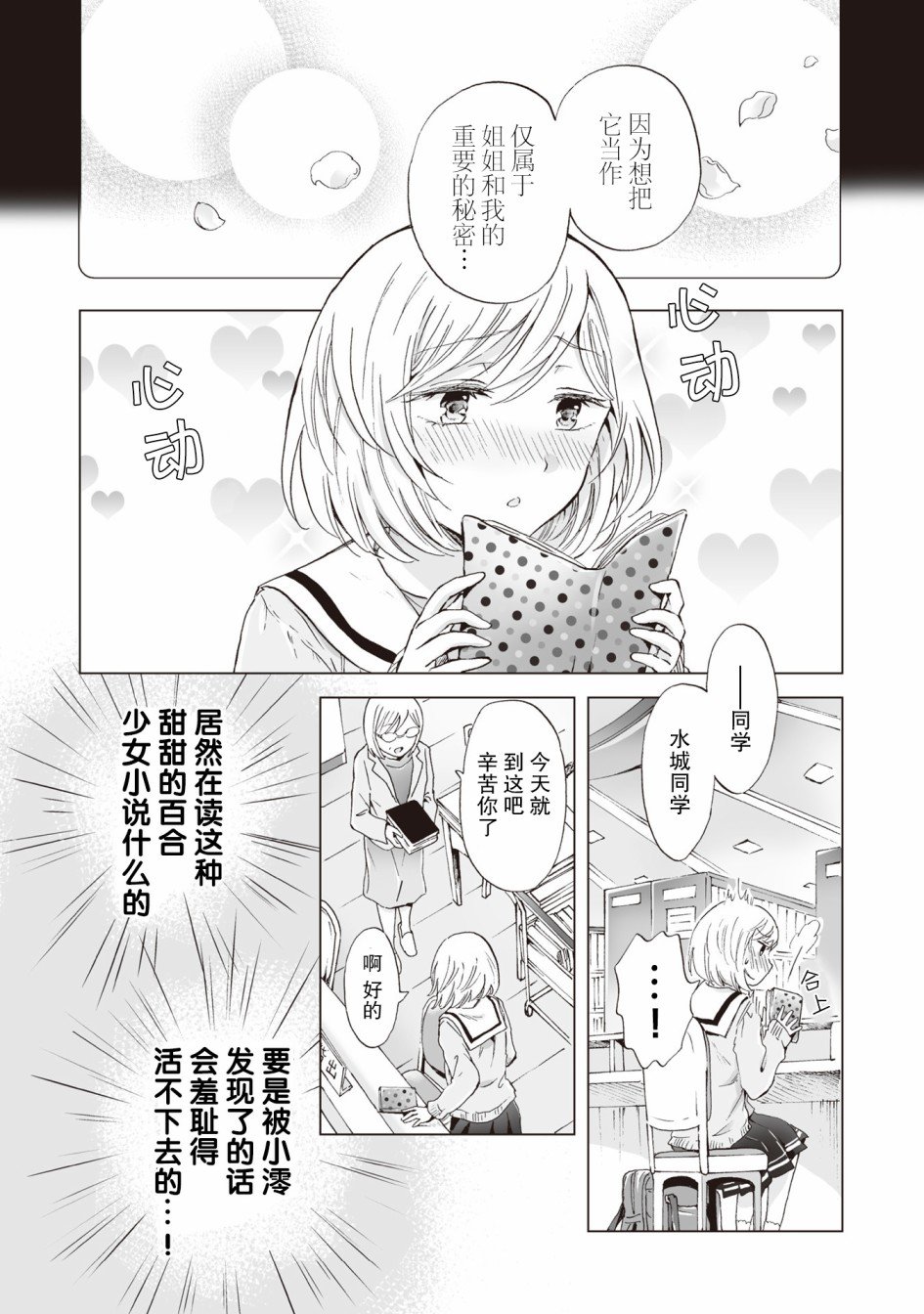 第3.2话