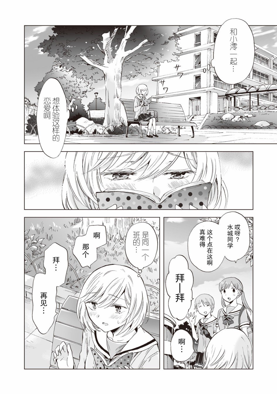 第3.2话