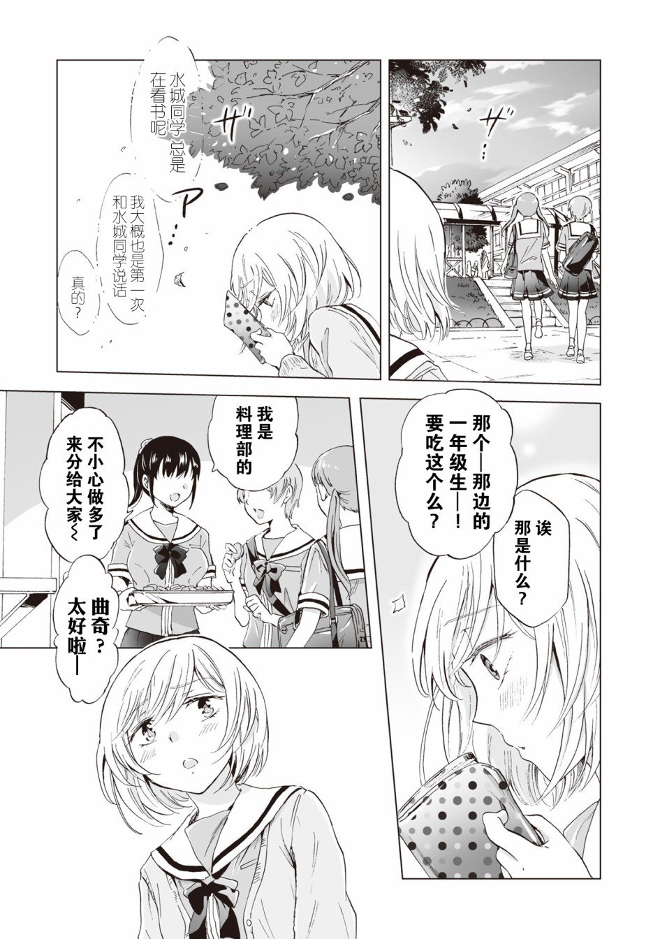 第3.2话