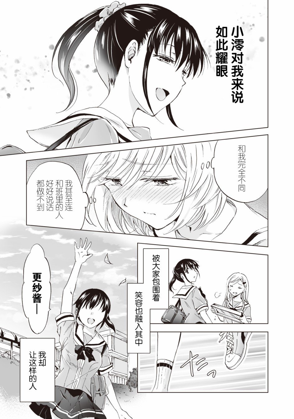 第3.2话