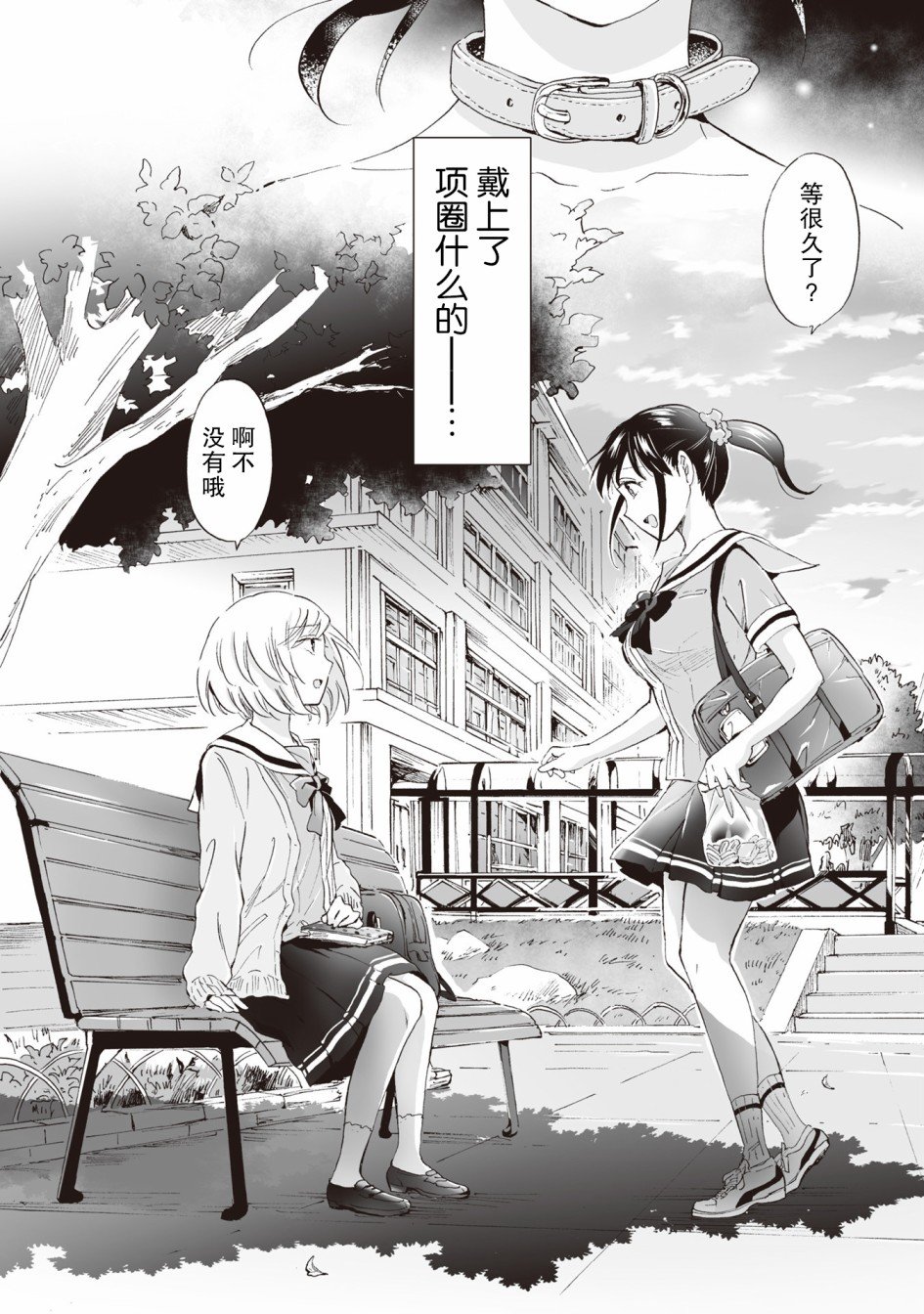 第3.2话