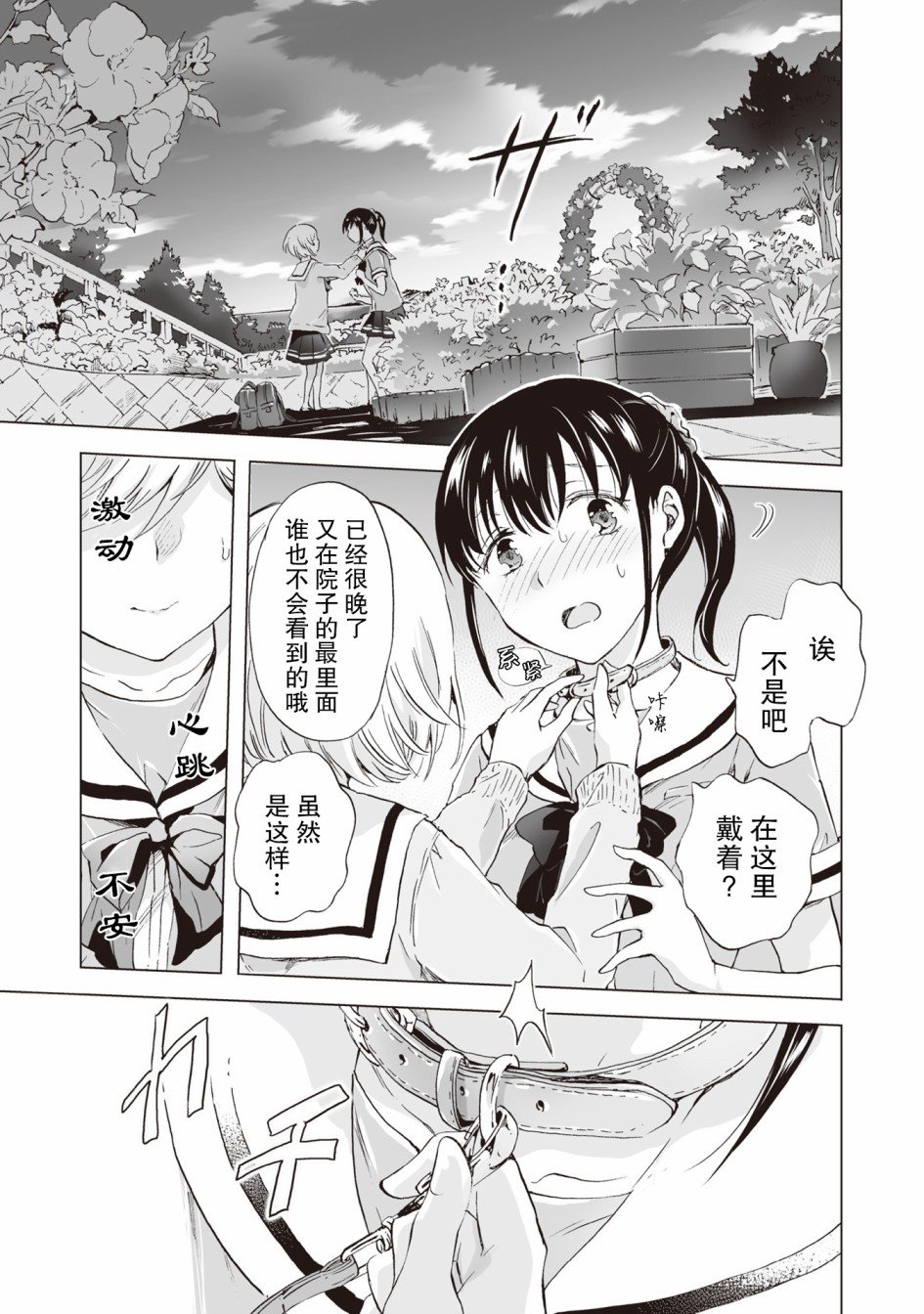 第3.2话
