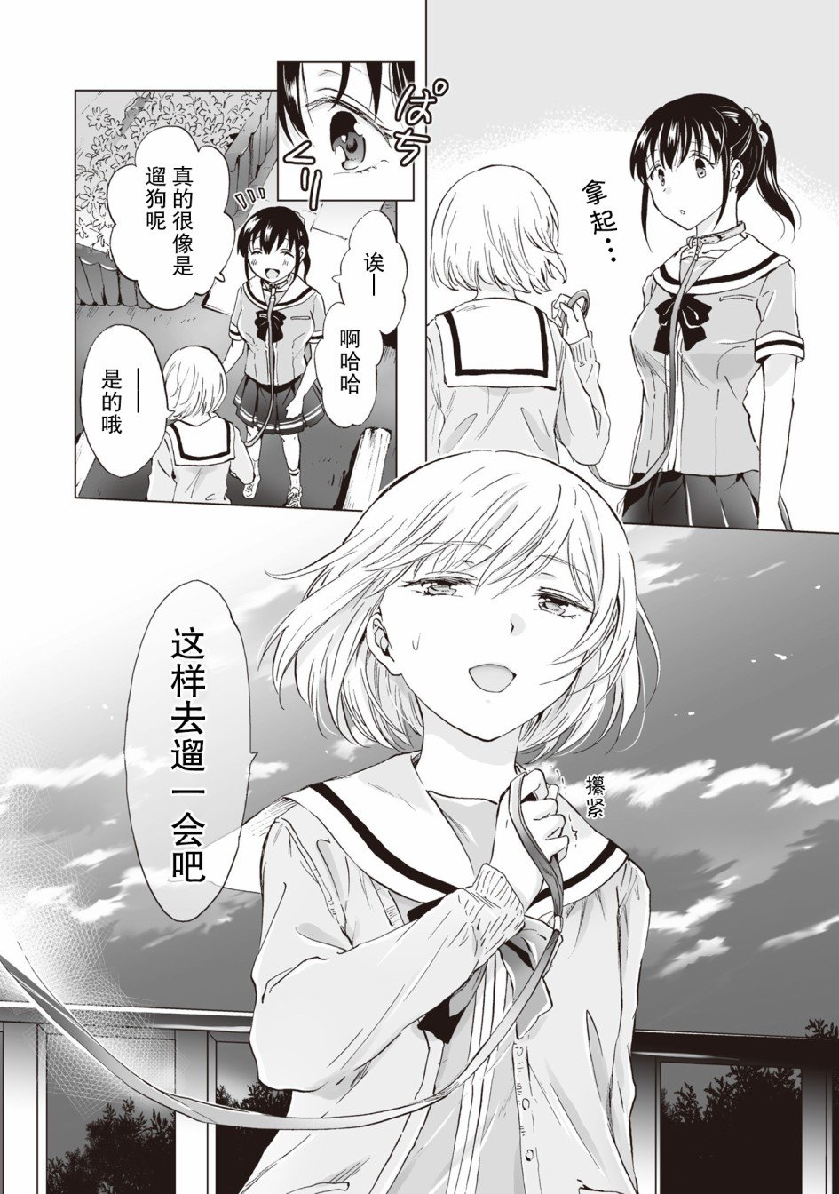 第3.2话