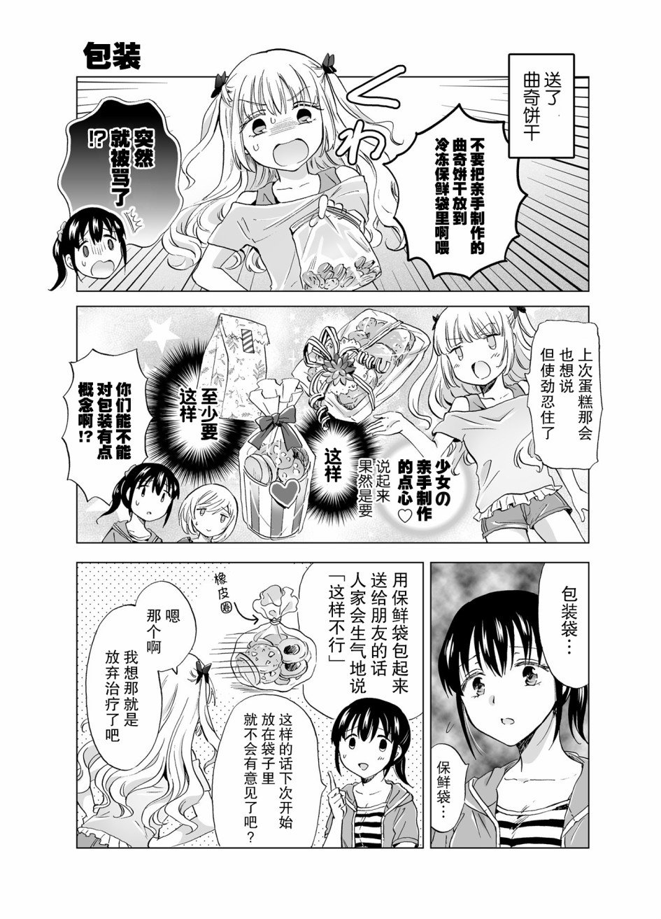 番外3