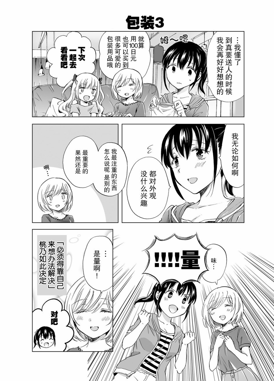 番外3