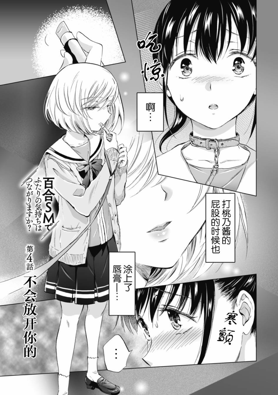第4.1话