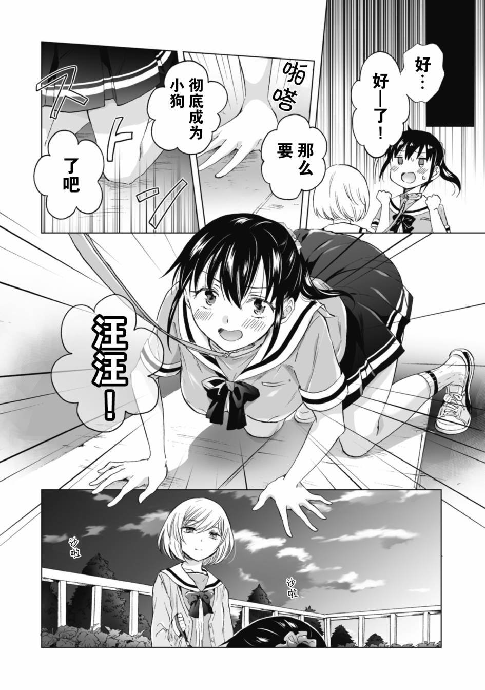 第4.1话
