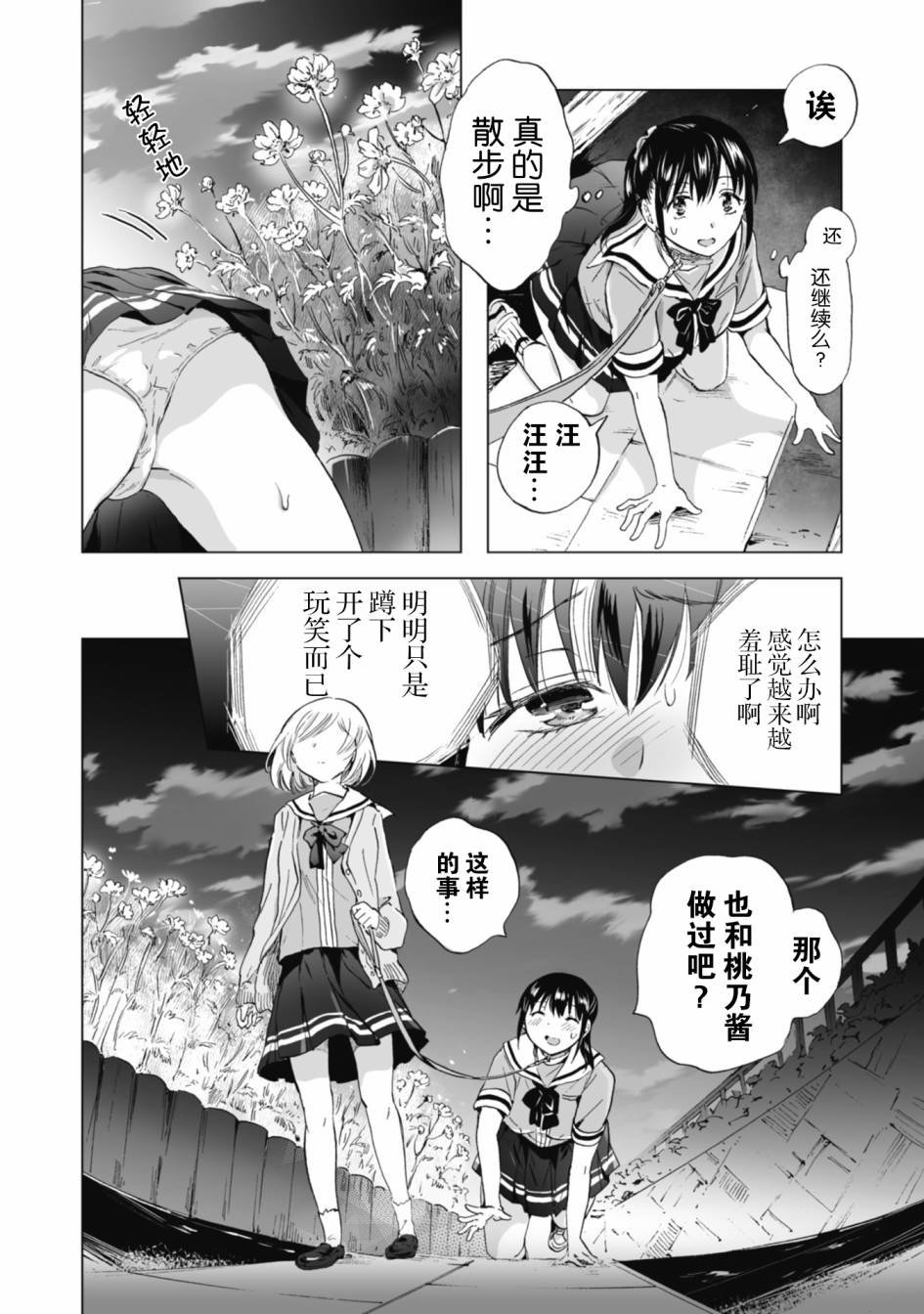第4.1话