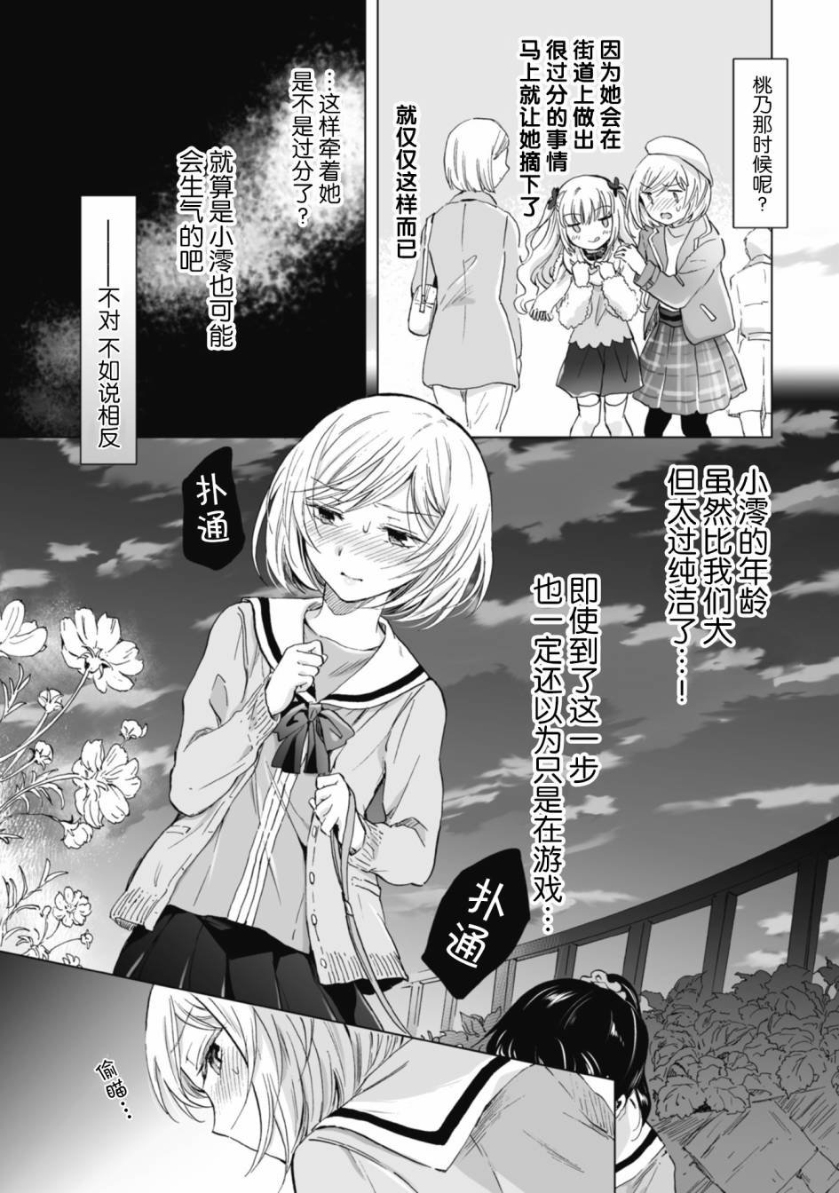 第4.1话
