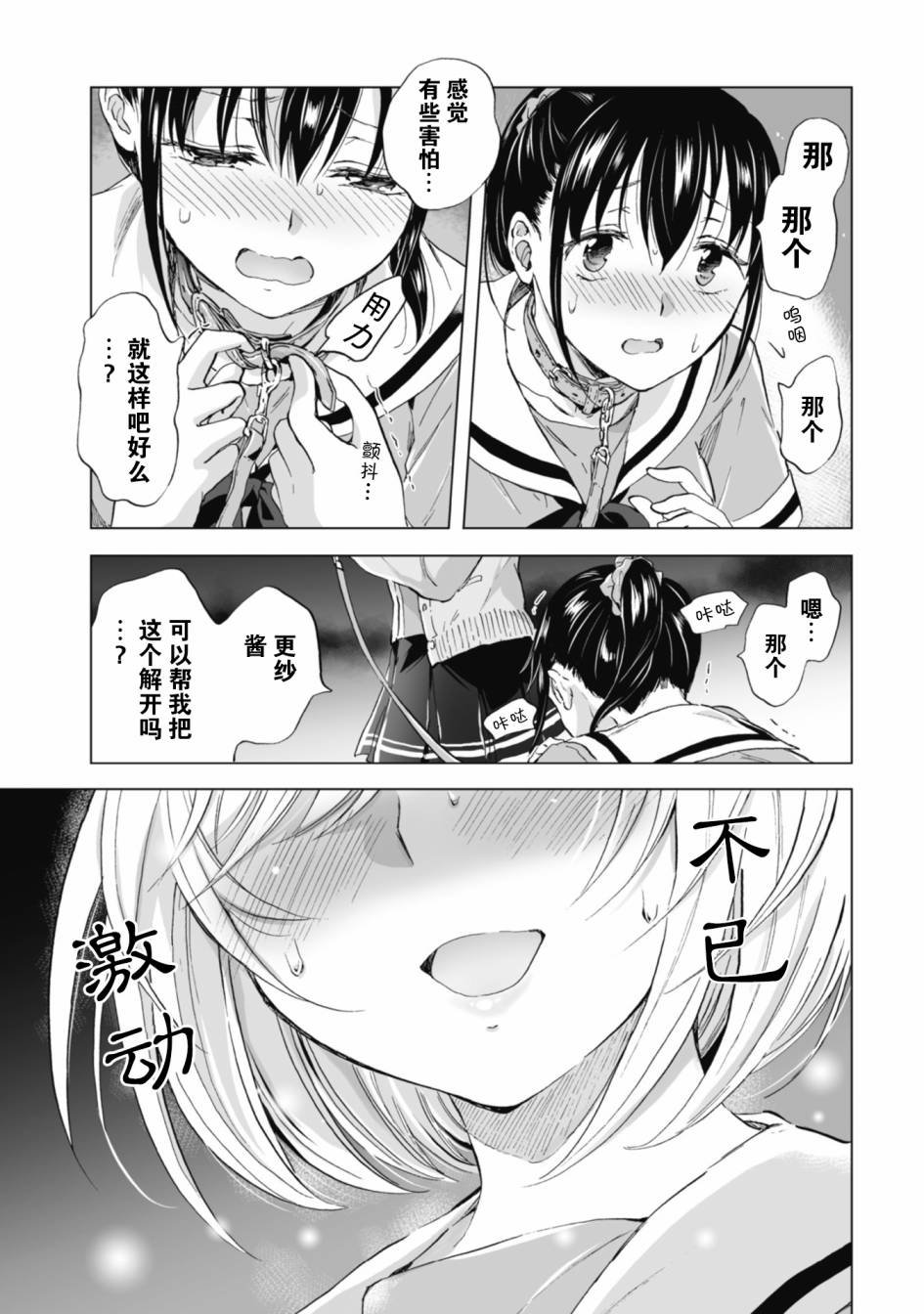 第4.1话