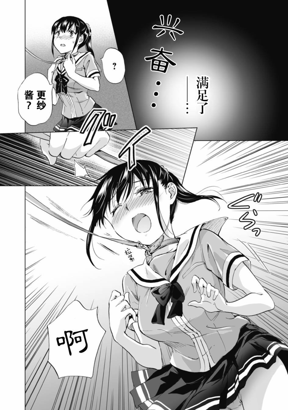 第4.1话