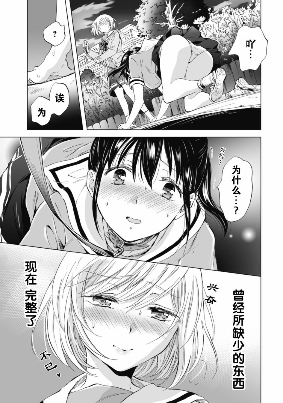 第4.1话