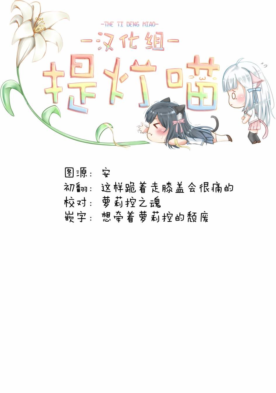 第4.1话