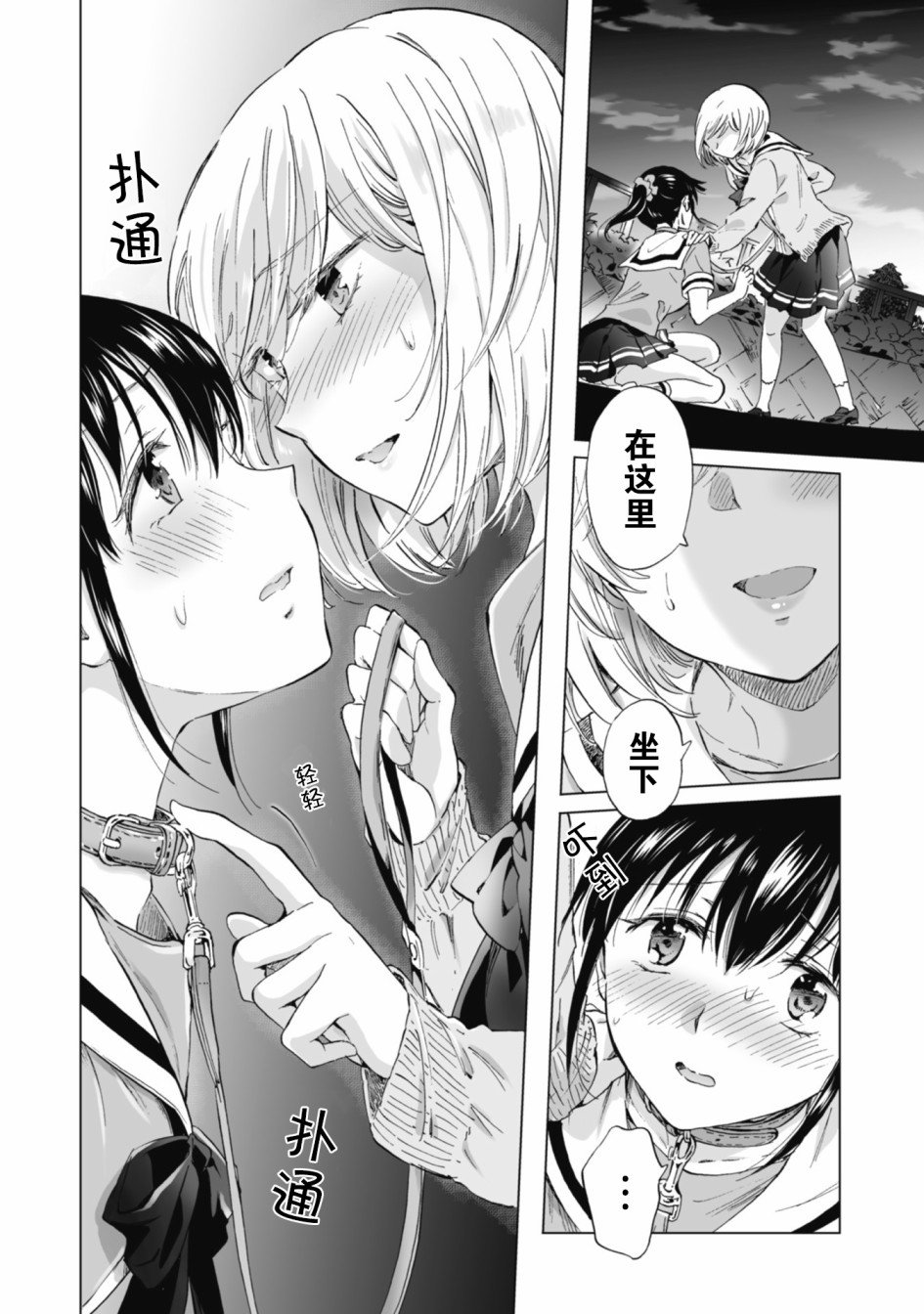 第4.2话