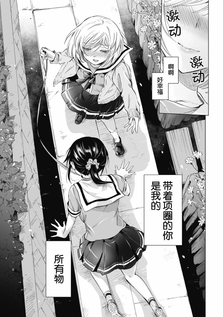 第4.2话