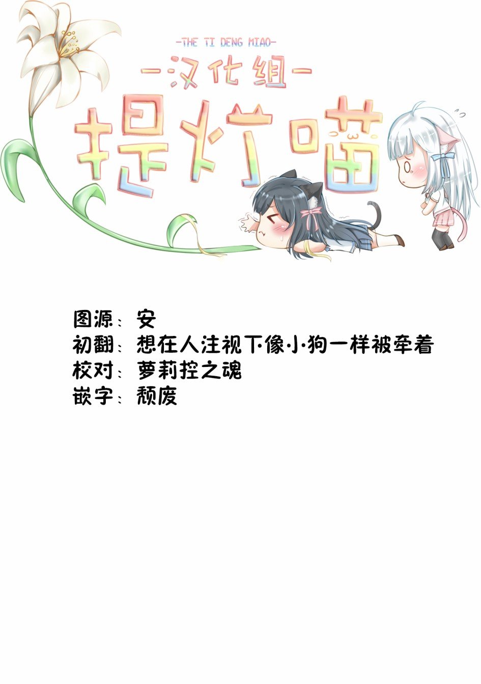 第4.2话