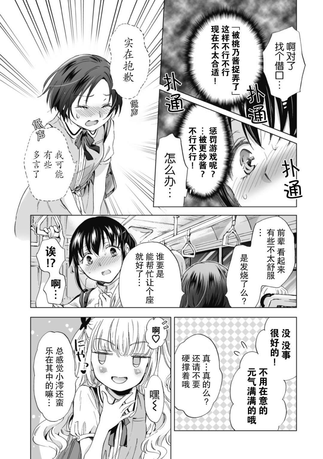 第4.3话