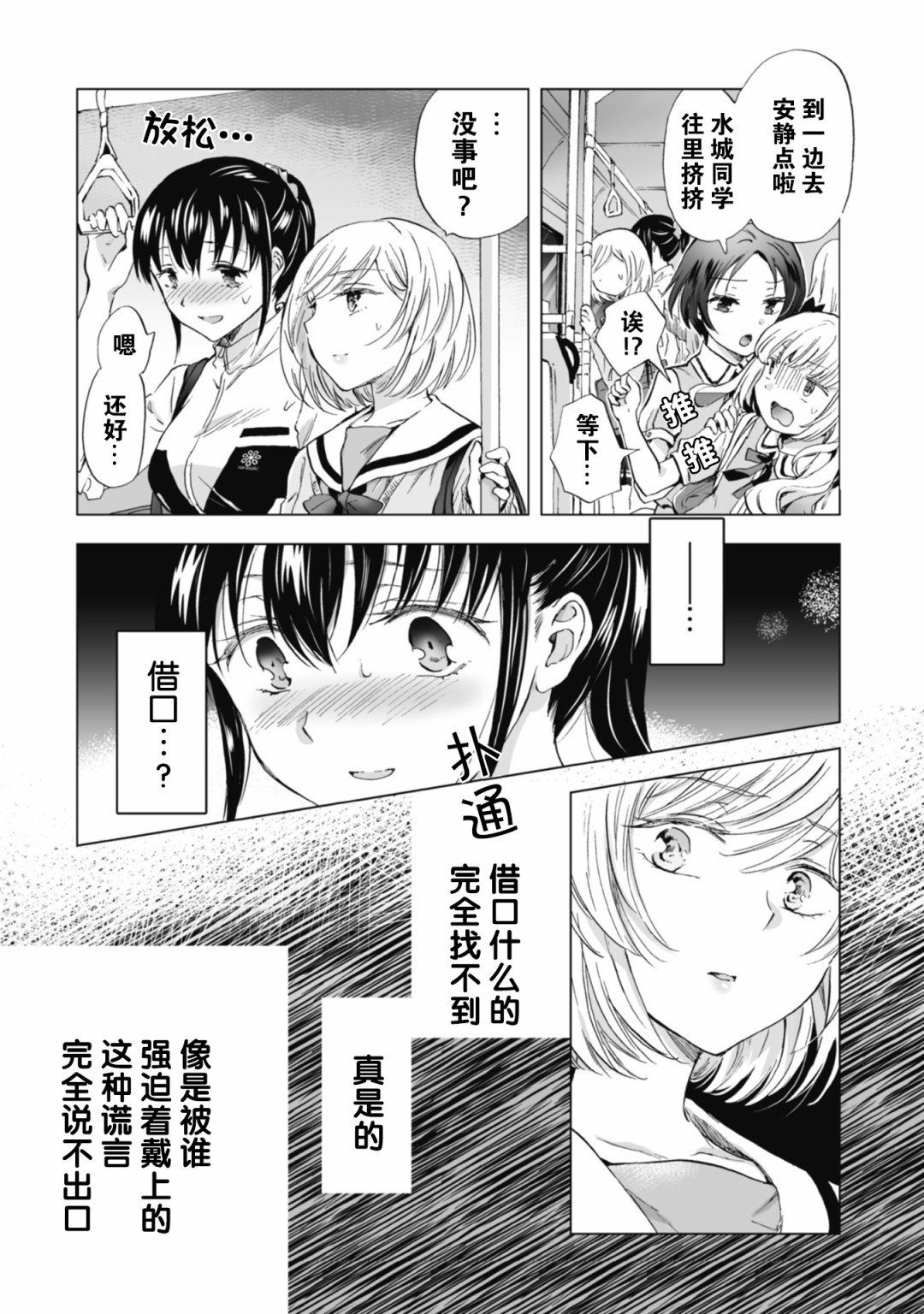 第4.3话