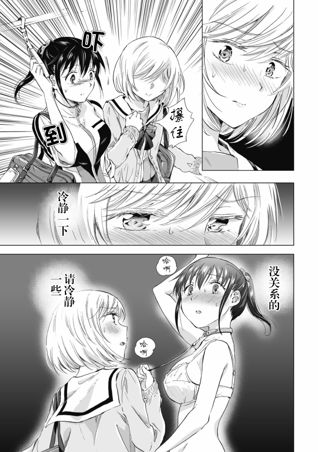 第4.3话