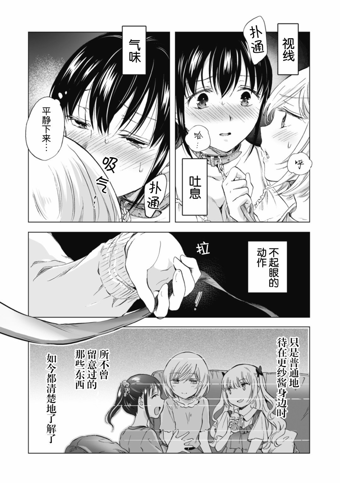 第4.3话