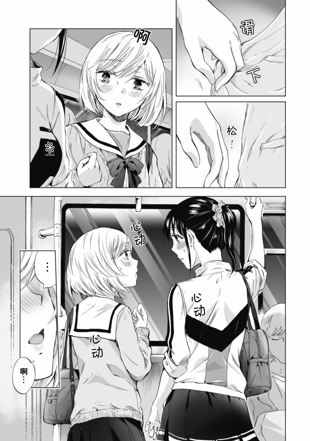 第4.3话