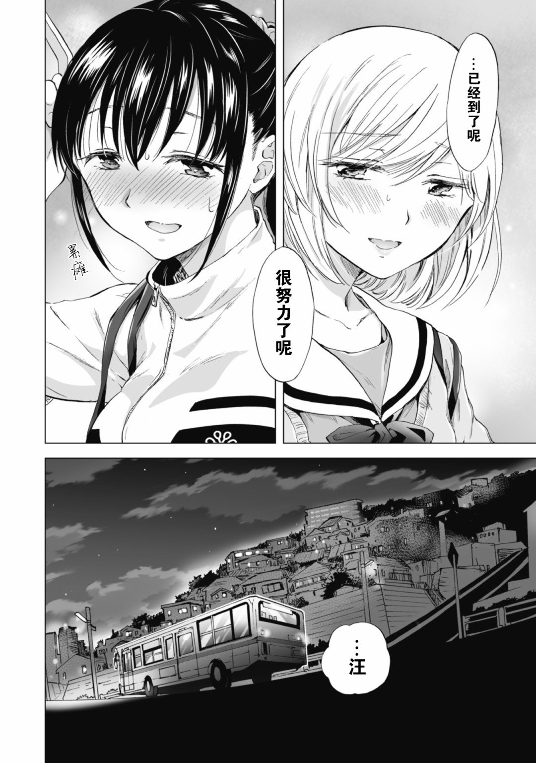 第4.3话