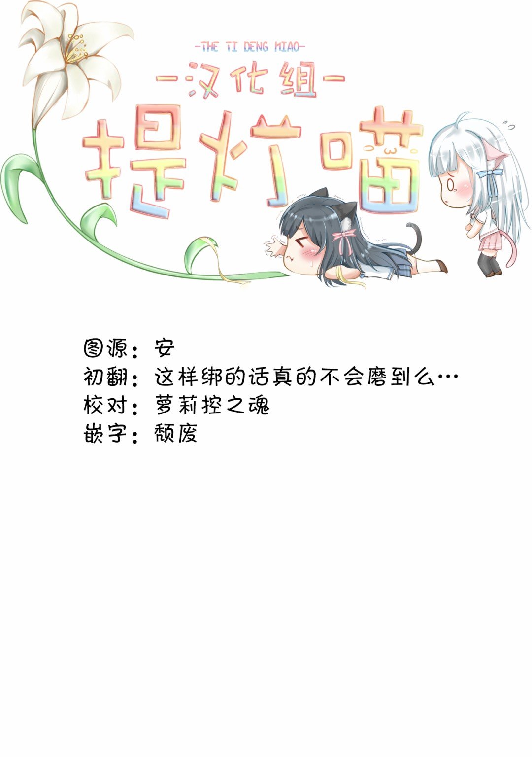 第4.3话