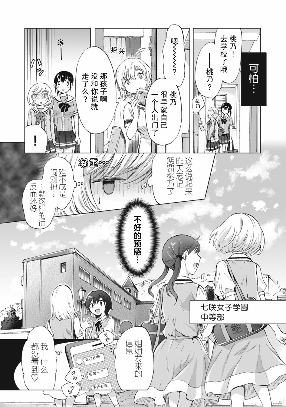 第5.1话