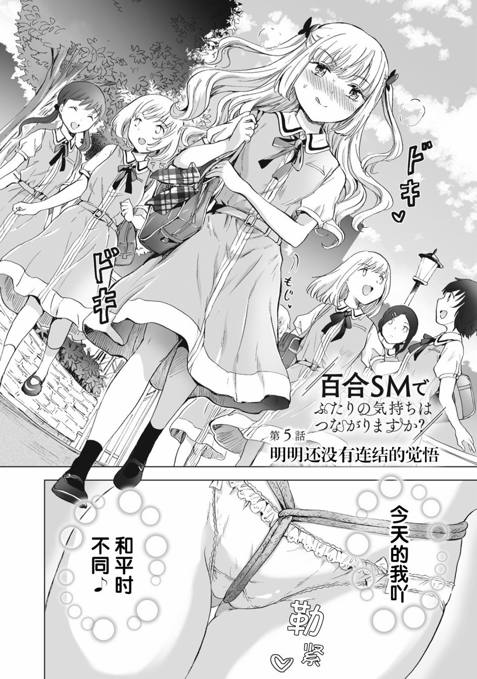 第5.1话