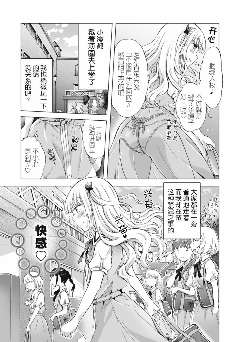 第5.1话