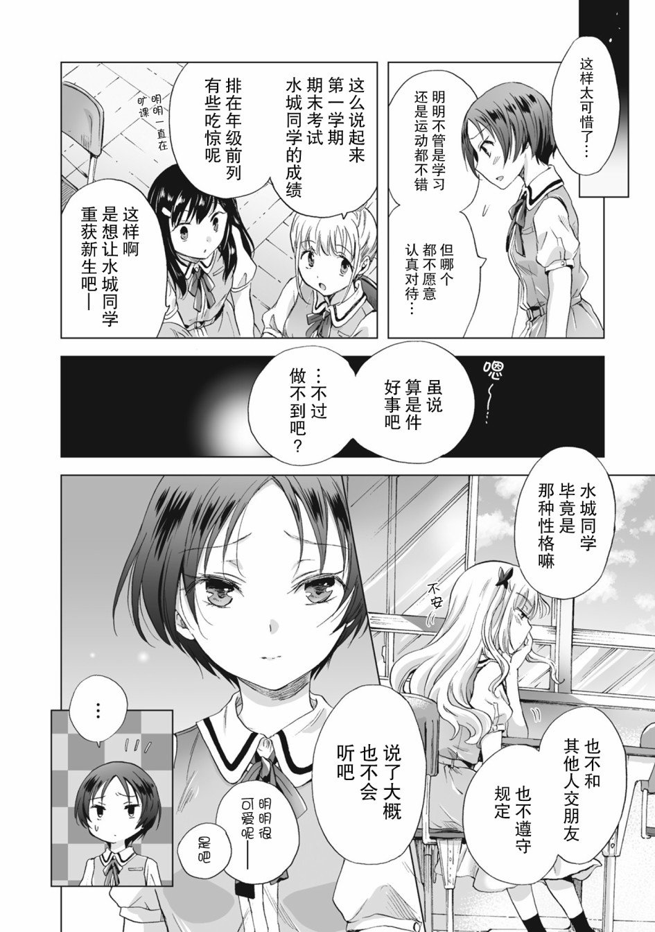 第5.1话