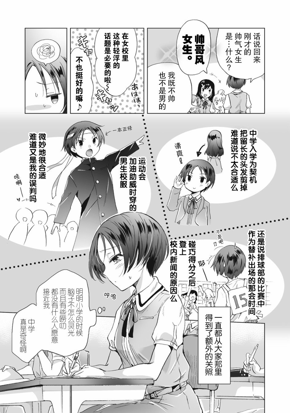 第5.1话